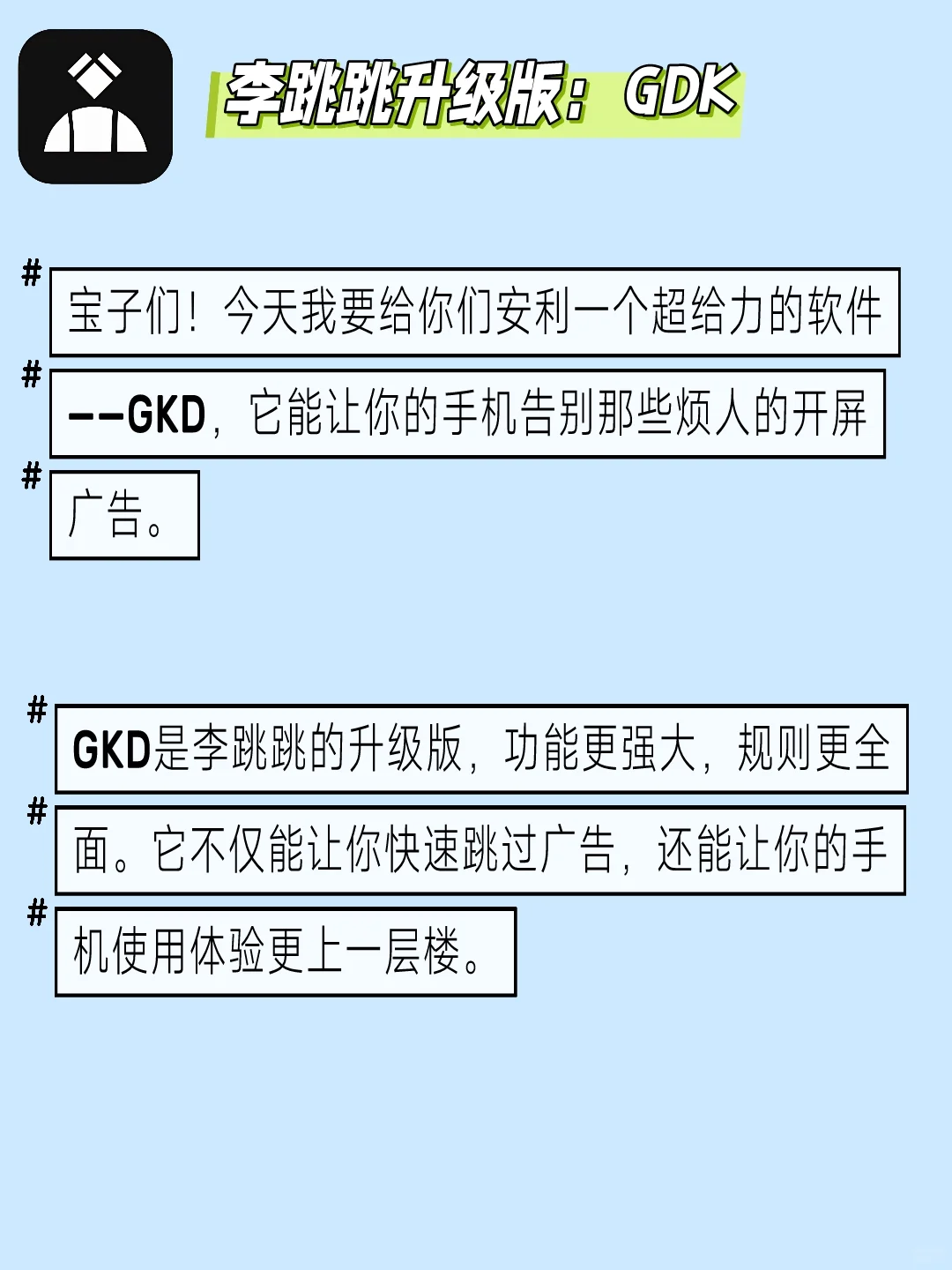 告别广告烦恼！有它没广