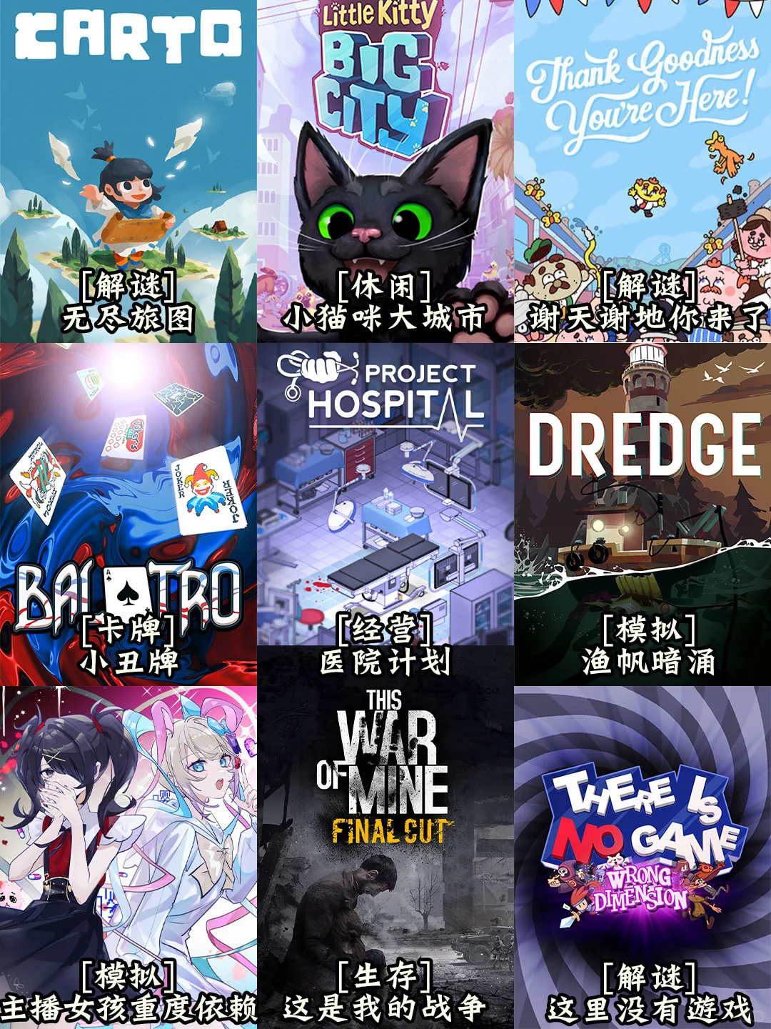 终于有轻薄本可以玩的游戏合集了！