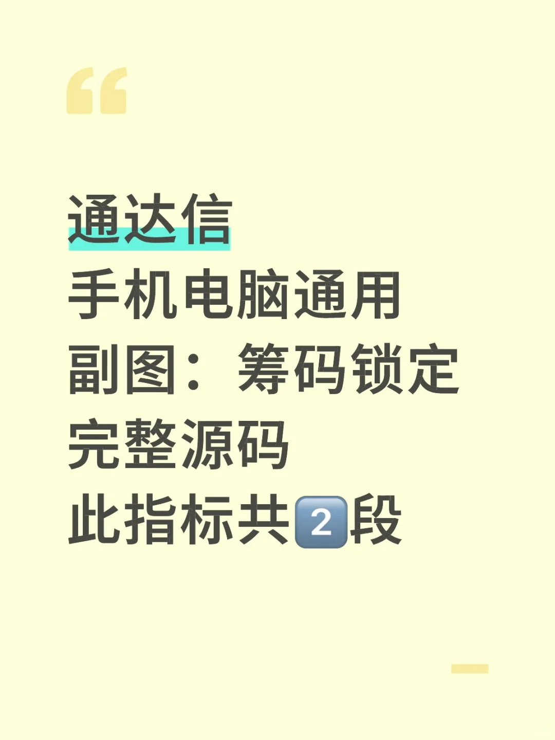 副图 筹码锁定 第1段