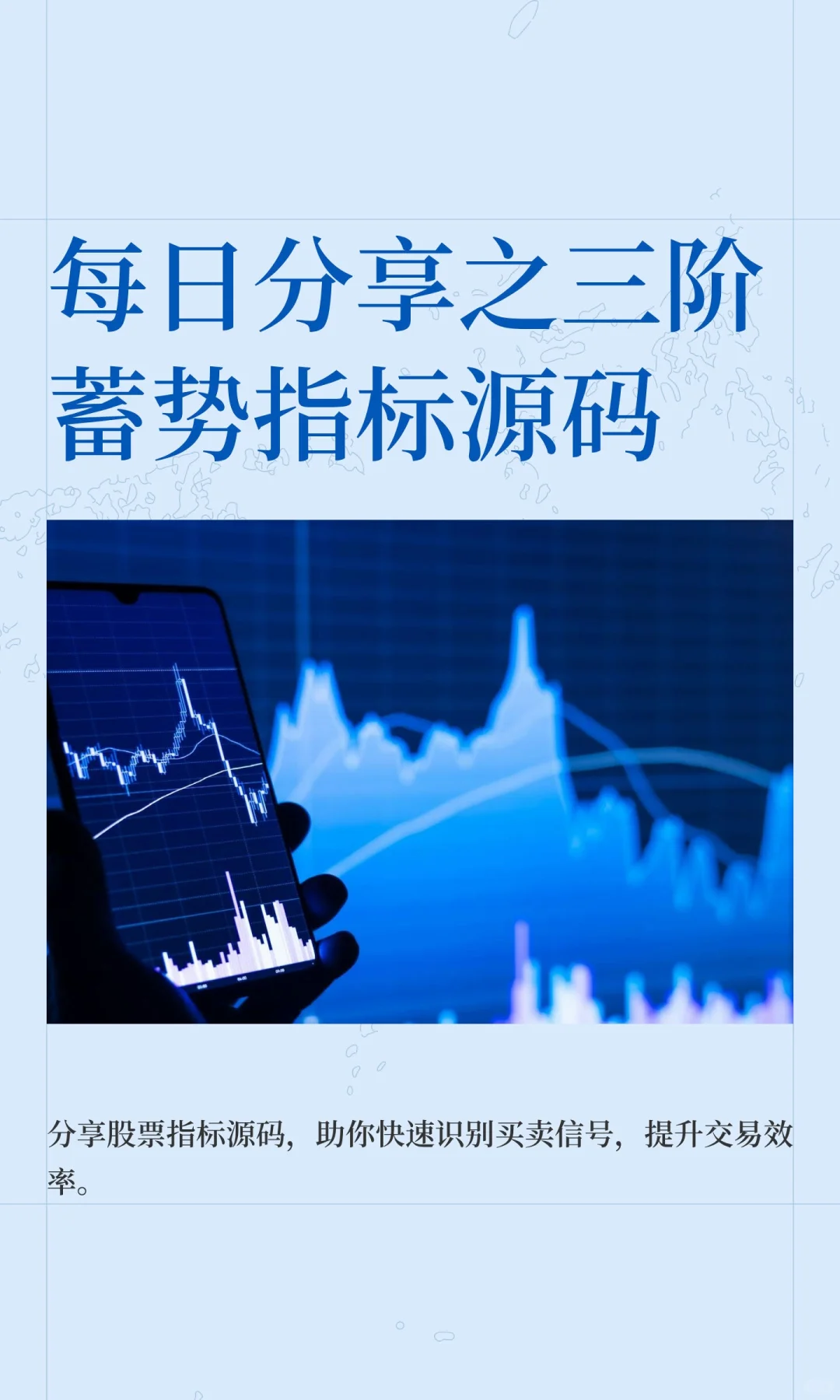 每日分享之三阶蓄势指标源码