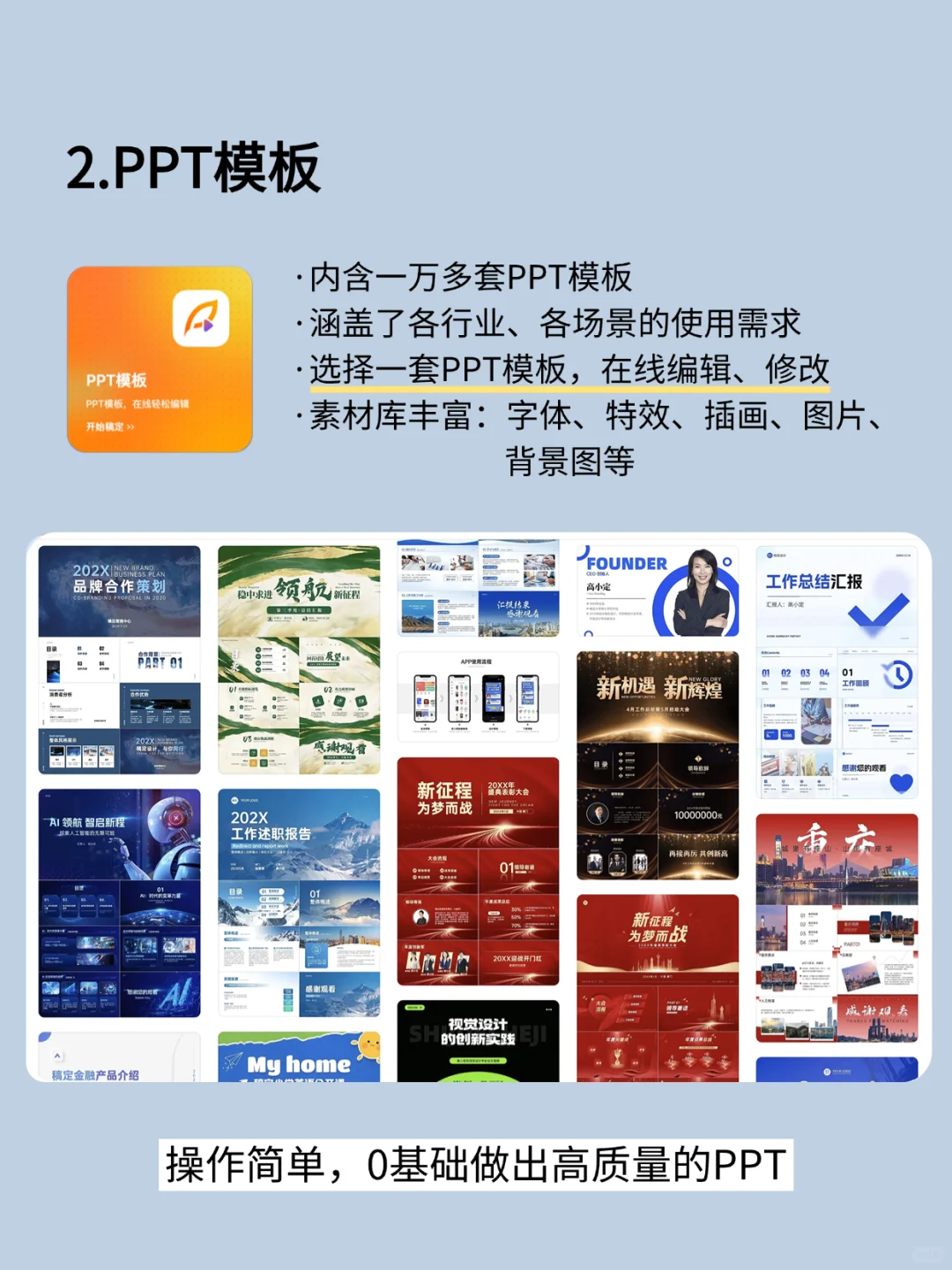 拒绝加班！巨巨提升效率的10个职场神器