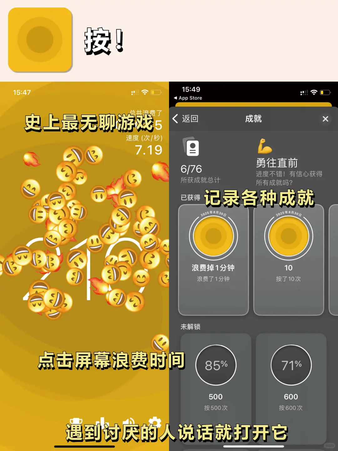 硬撑罢了🙏6款随时“发疯”软件