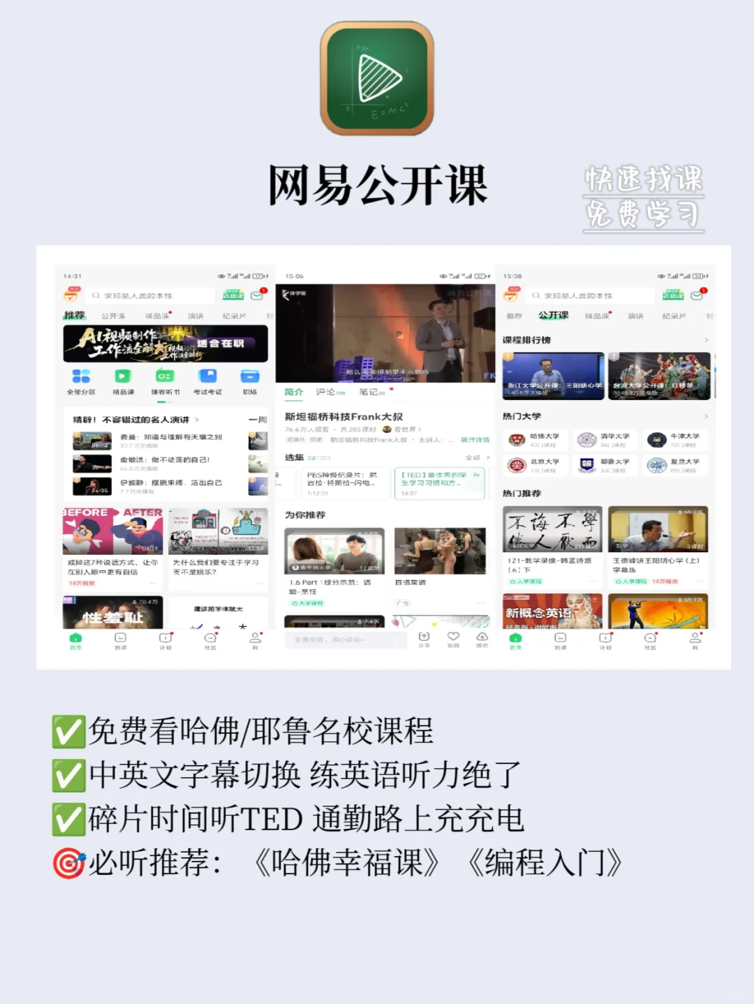 ✨手机内存告急也要留着的9款神仙App‼️