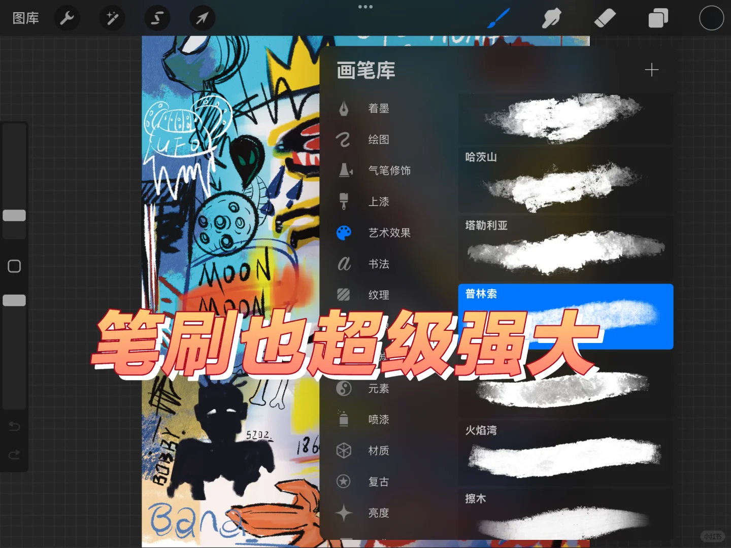 🎉终于盼到啦！procreate免费版闪亮登场✨