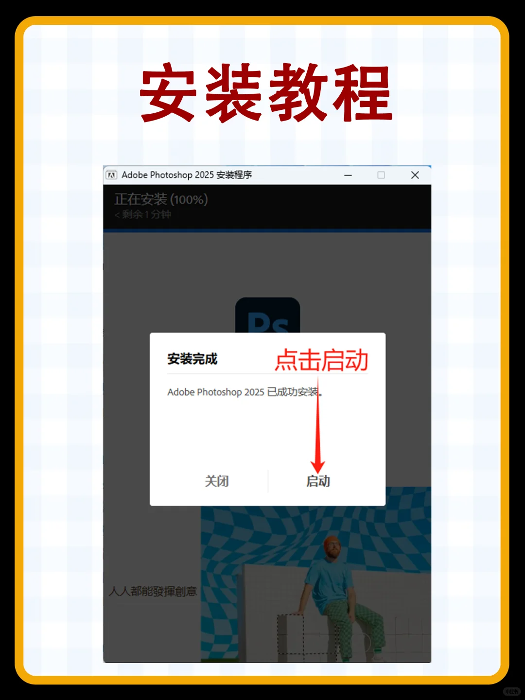 Ps2025最新版，安装包+教程！