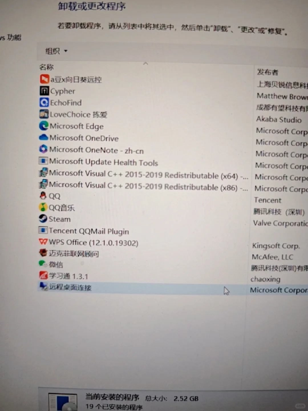 救命啊，到底哪个是流氓软件？！