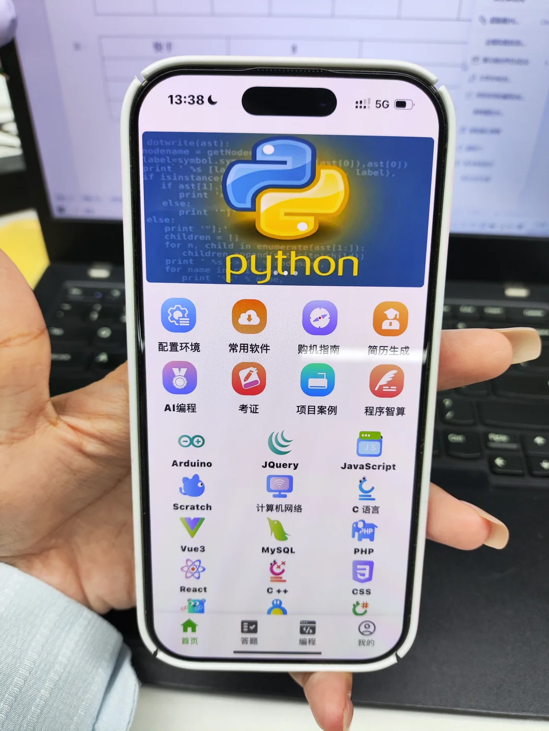 大一没课不知道干什么就死磕这个APP‼️