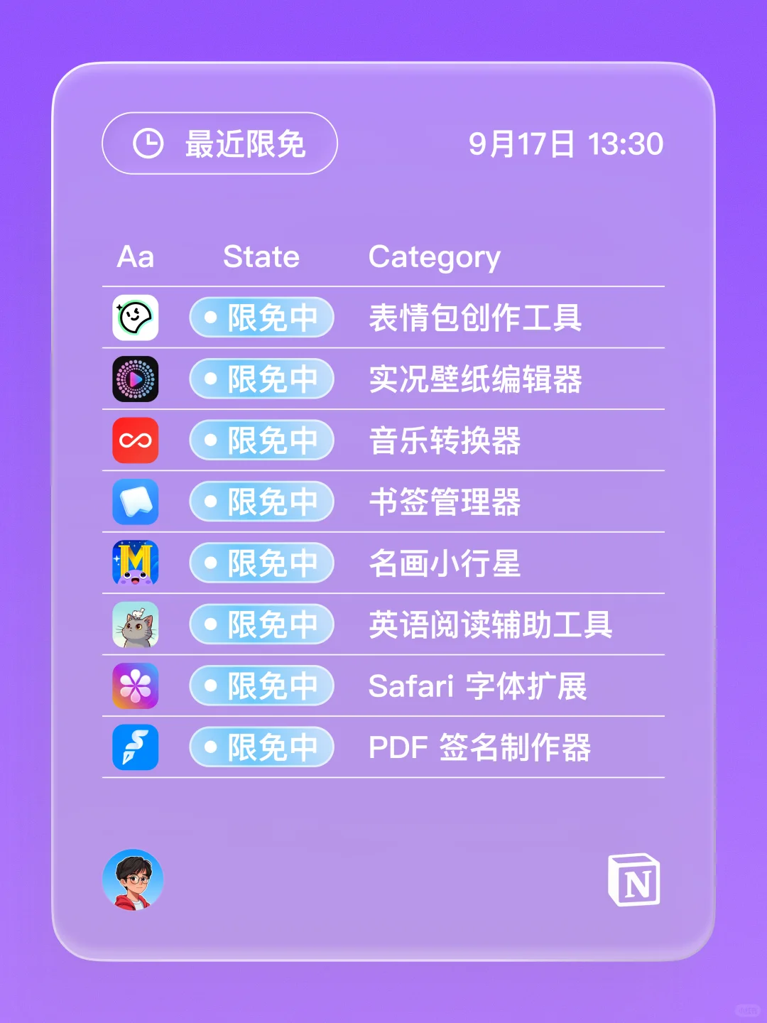 iOS 限免 - AI 闪卡制作器