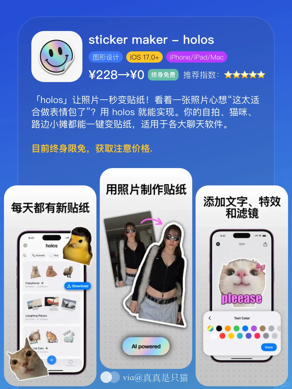 App Store今日限免|¥1075→¥0|白嫖!