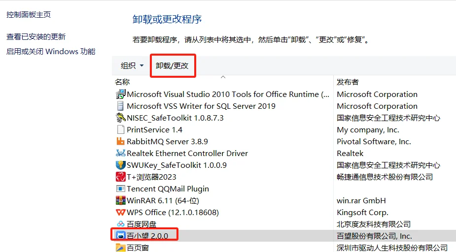 如何将电脑下载的app彻底删除！