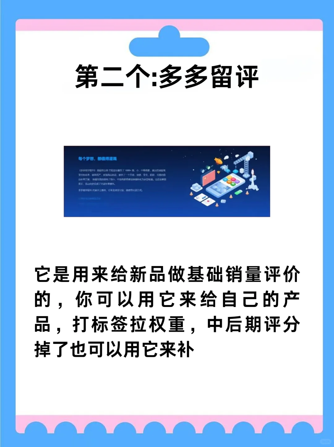 拼多多能白嫖的工具你知道嘛？