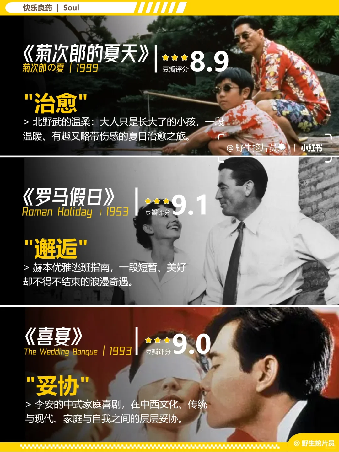 🌟班味终结者！这15部喜剧电影专治不开心🌟