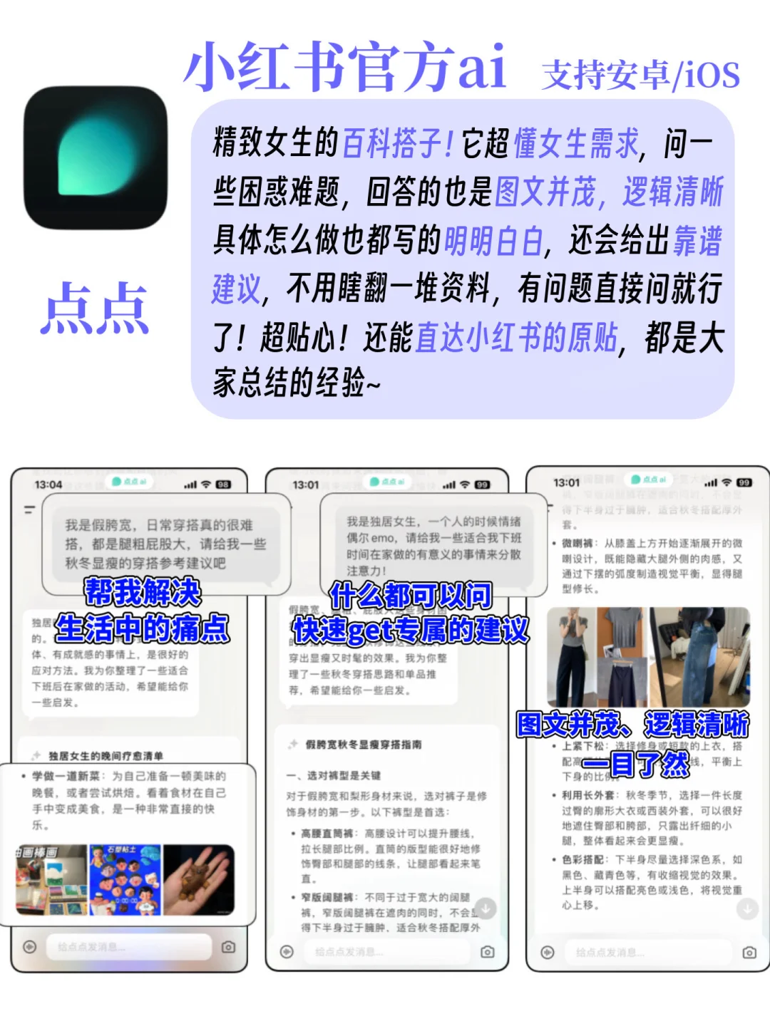 精致女生必备app！提升生活质量可爱又实用