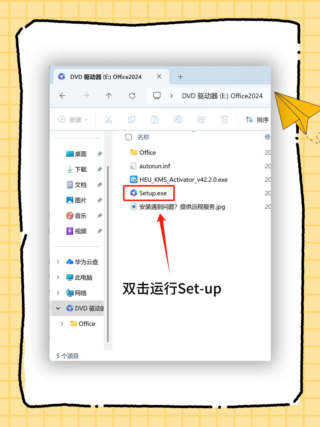 office办公软件，自取🔥🔥