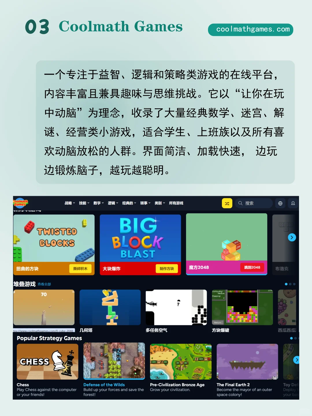 不用下载！这些小游戏够你玩一学期！