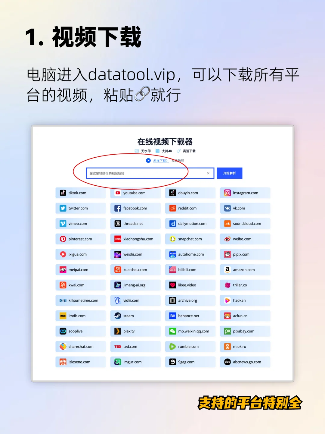 全网视频都能整理成笔记的神奇网站