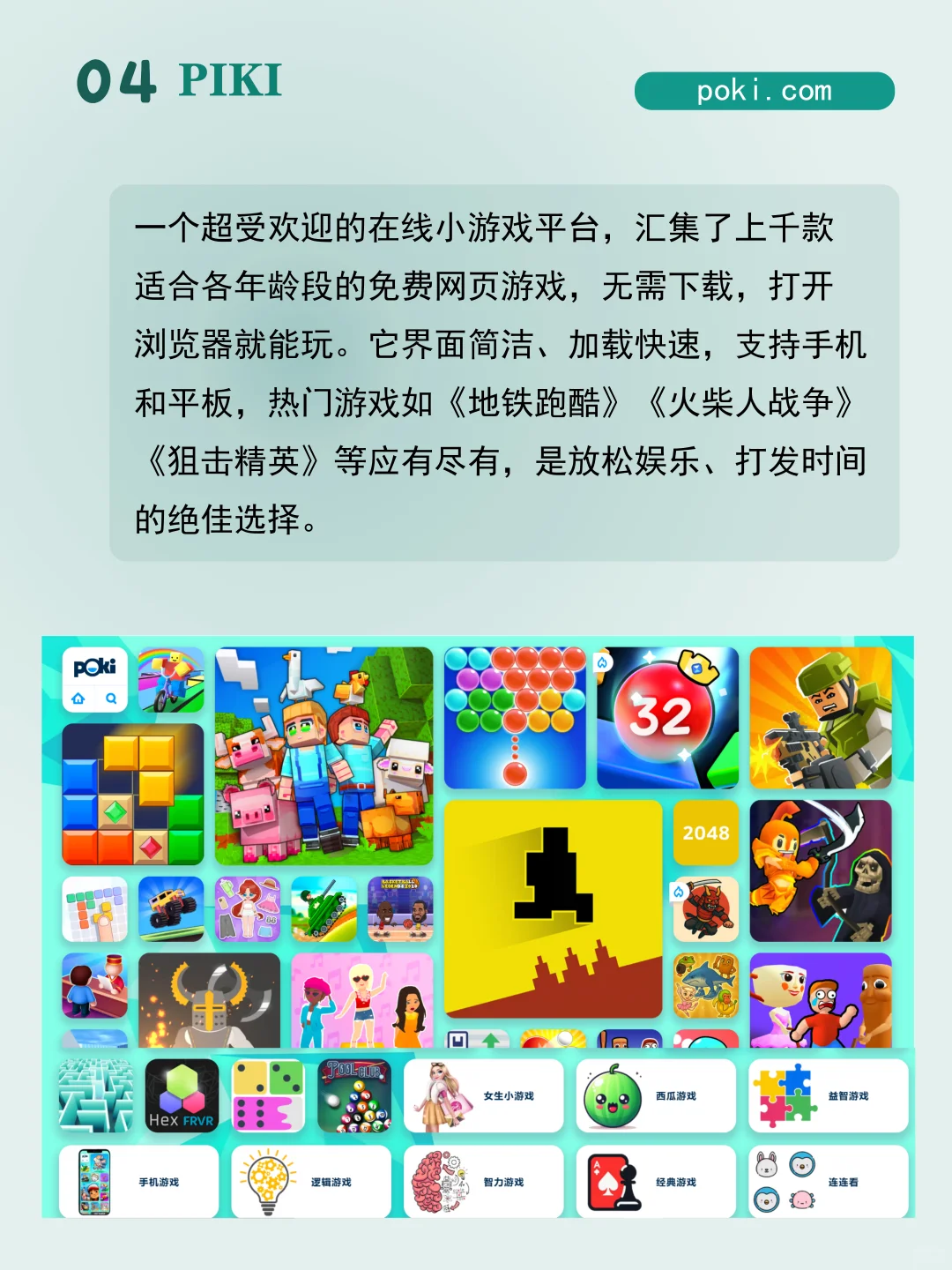 不用下载！这些小游戏够你玩一学期！