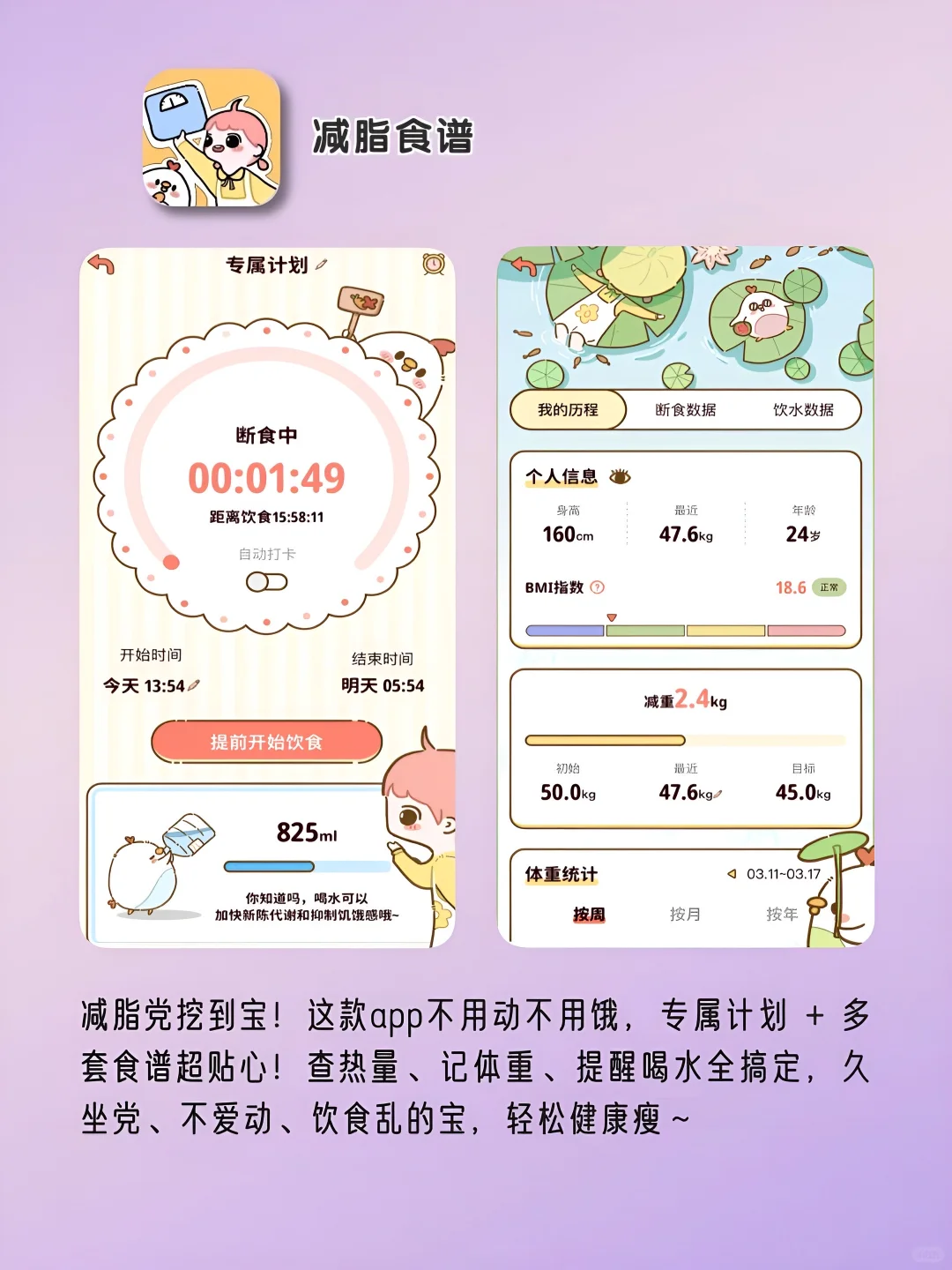 追星女孩必备app！1%电量也要拥有！