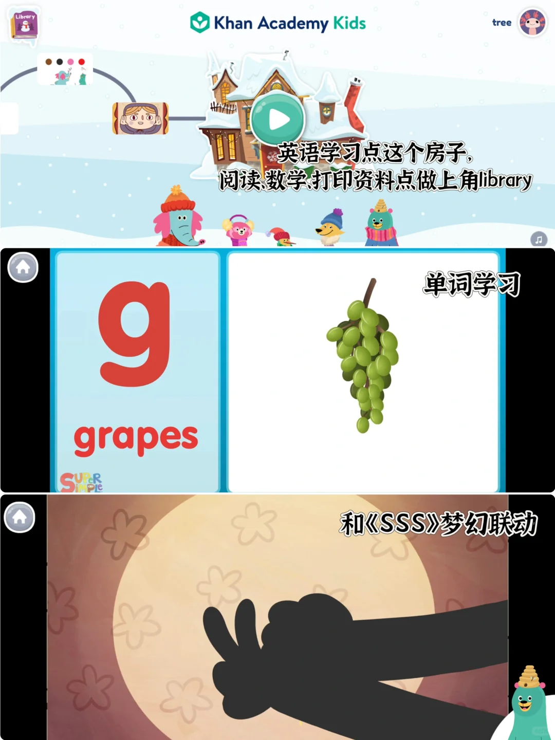 养娃4年,孩子用最多的5个免费早教app