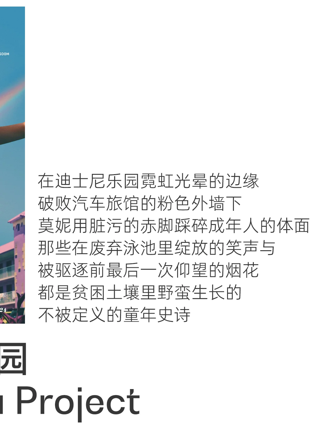 A24 我推荐的十部电影