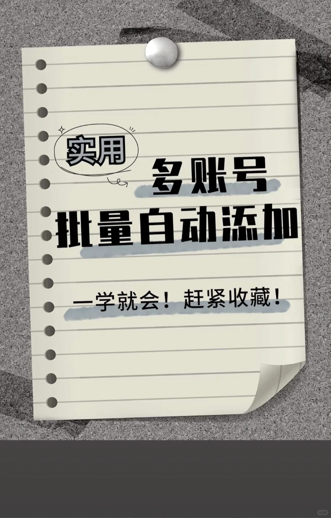 私域运营神器，高效办公系统