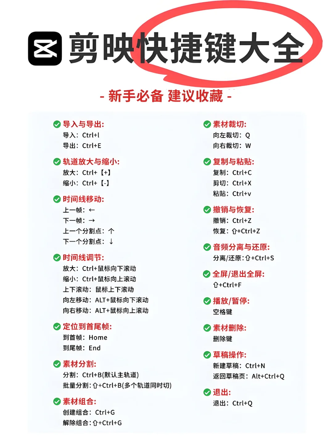 用剪映的存下吧，很难找全的！