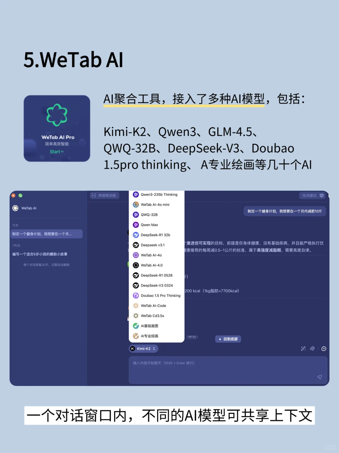 拒绝加班！巨巨提升效率的10个职场神器
