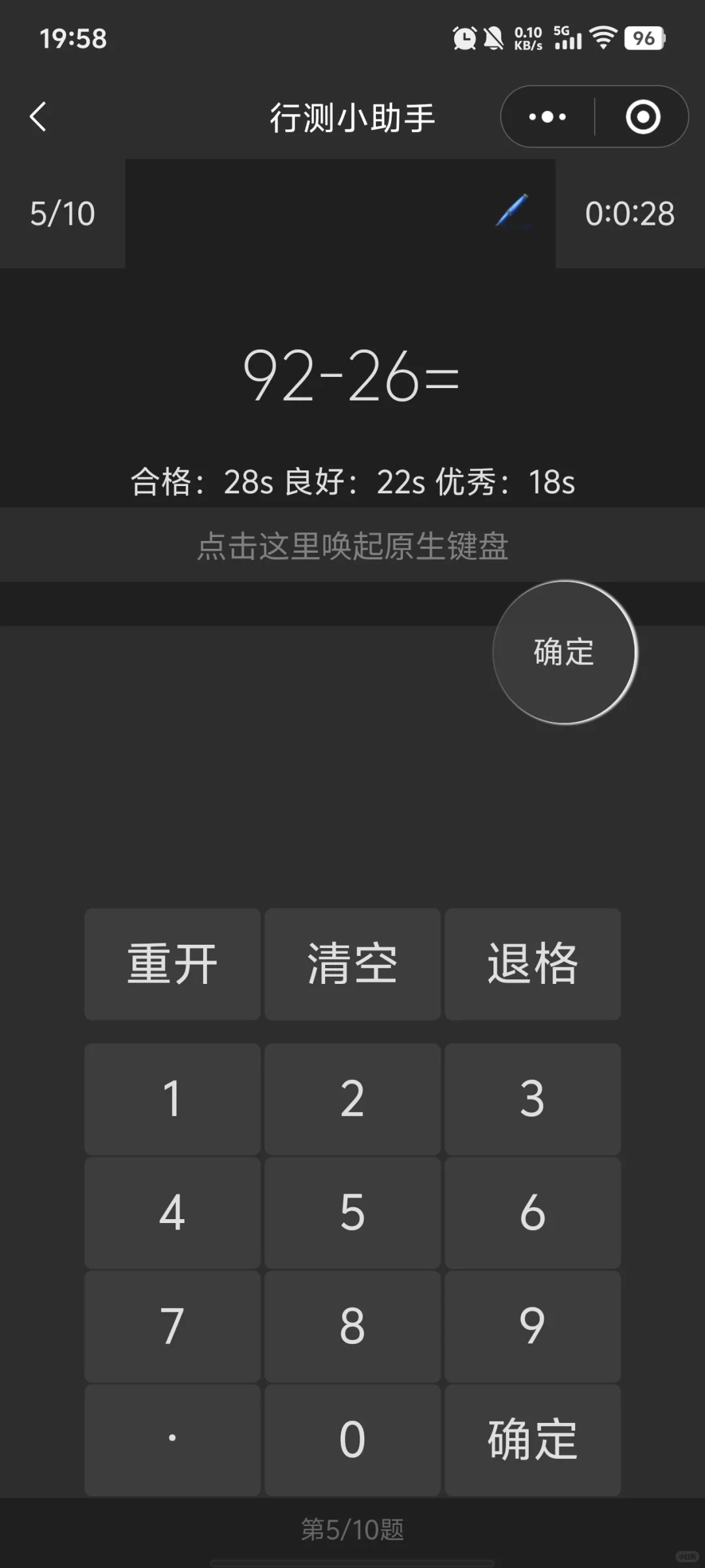 考公玩游戏没有负担