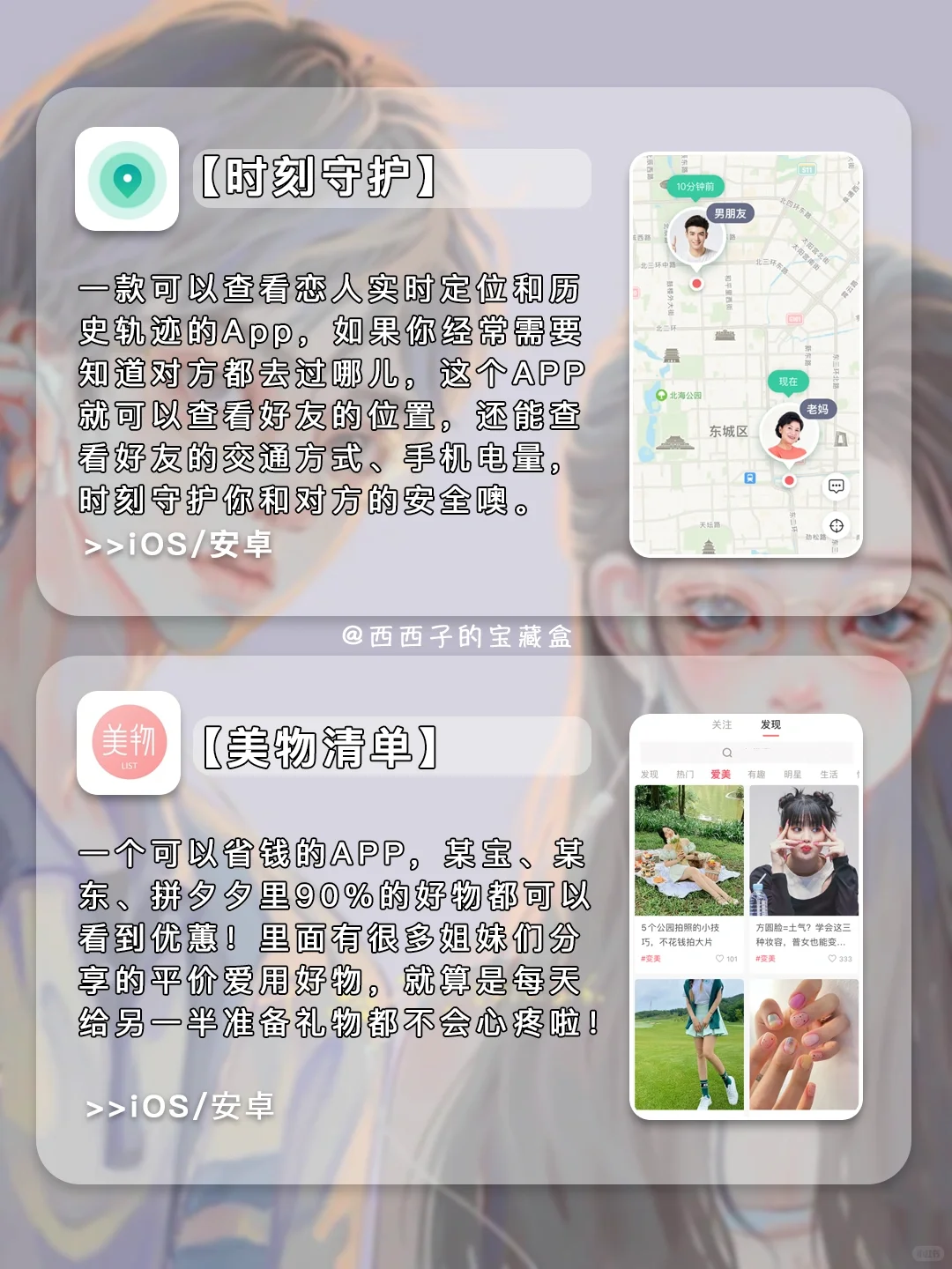 16款适合情侣互动升温的游戏APP！甜疯我啦‼️