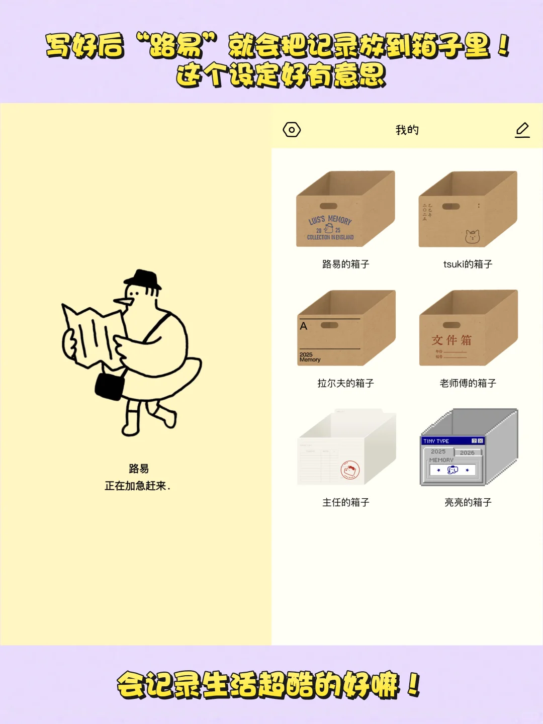 拜托！每天记录生活超酷的好吗！！