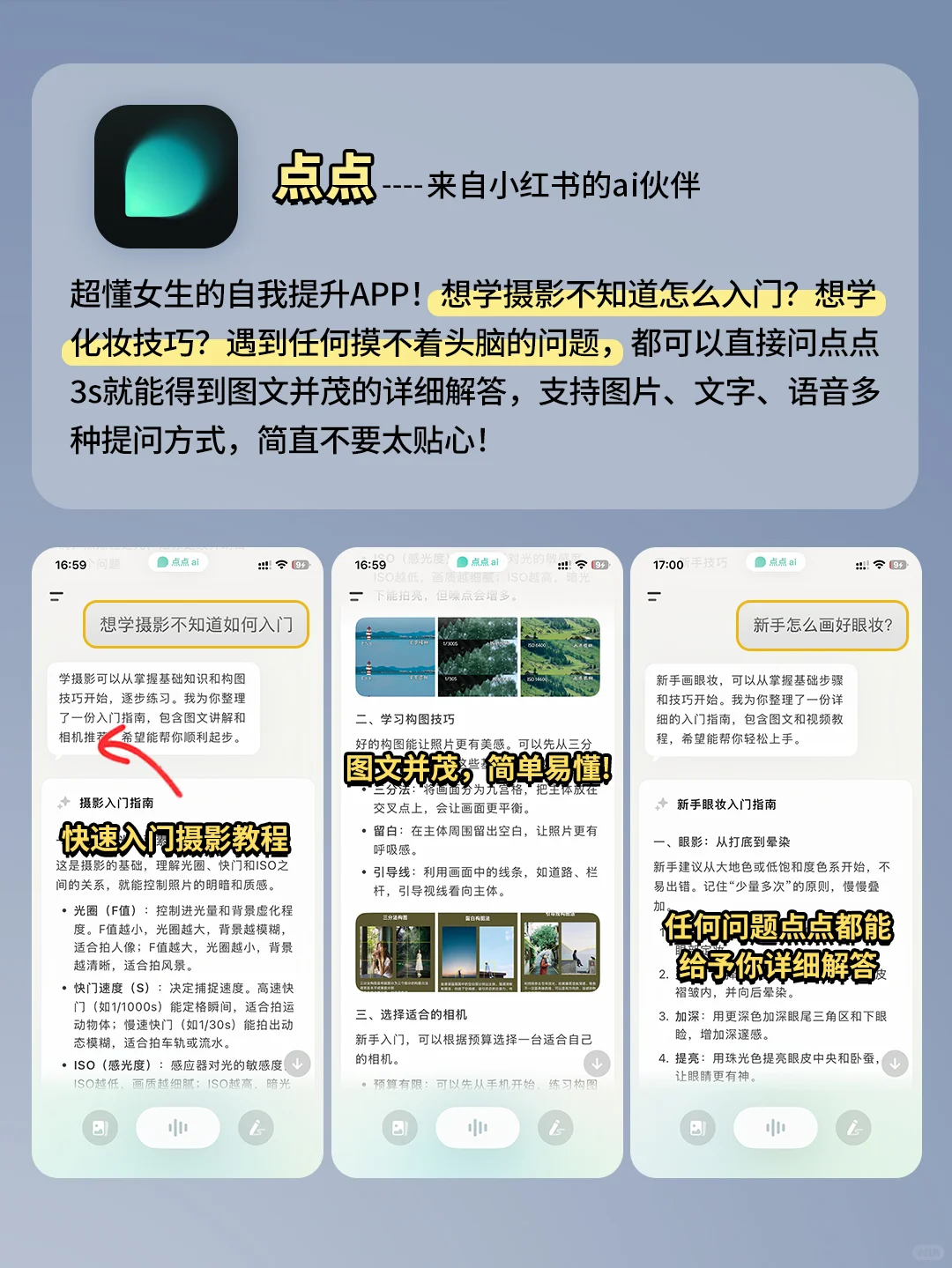 5个女生逆袭必备的神仙App‼️打死不卸载！