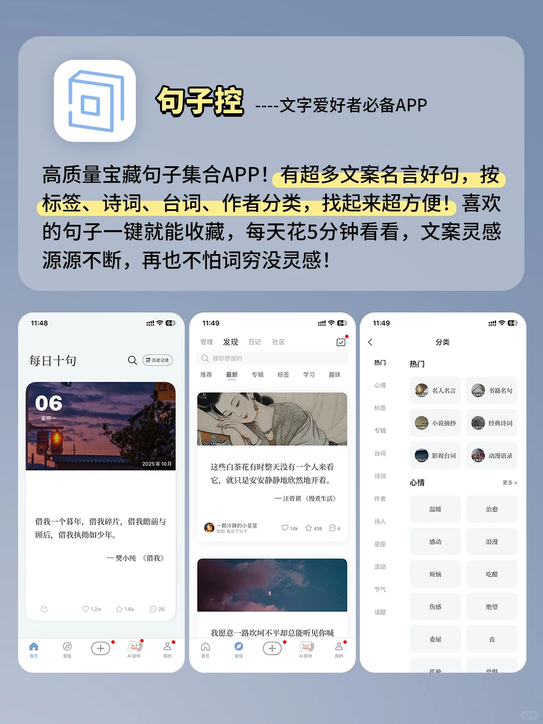 5个女生逆袭必备的神仙App‼️打死不卸载！