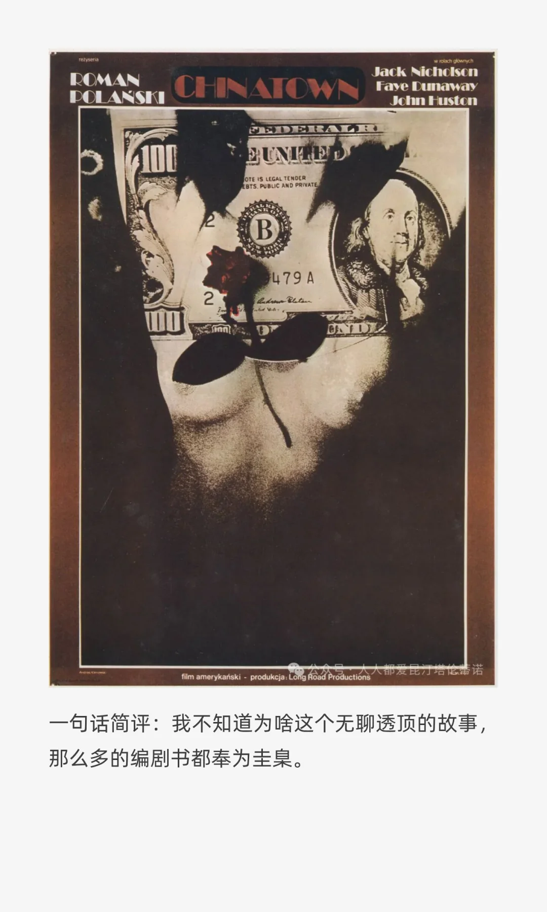 克里斯托弗·诺兰最喜欢的10部电影