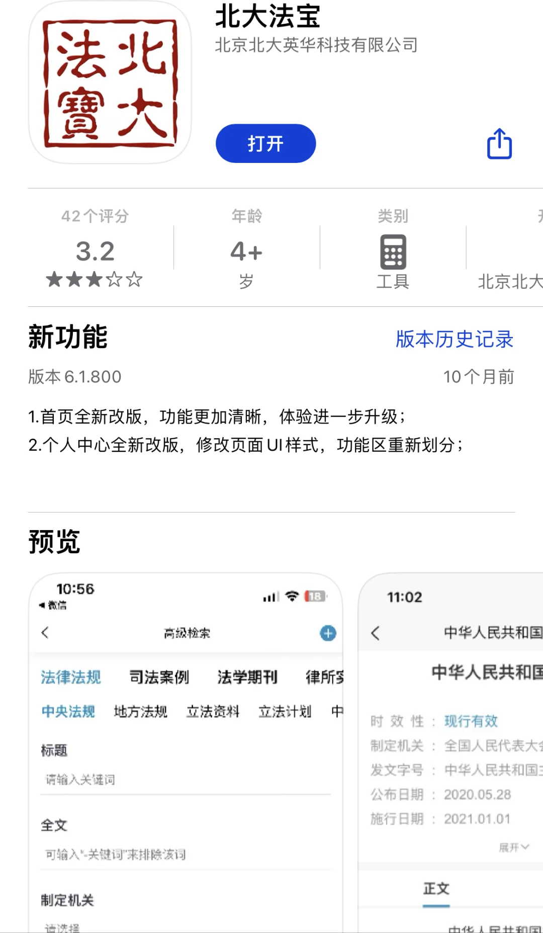 法学牲开学必备！这9个APP让我效率开挂⚖️