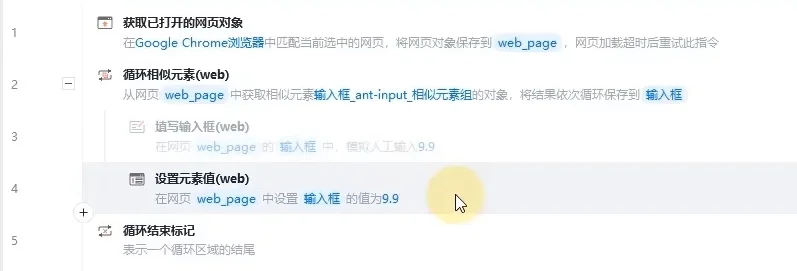 自学影刀rpa 第21天 中级-网页自动化进阶