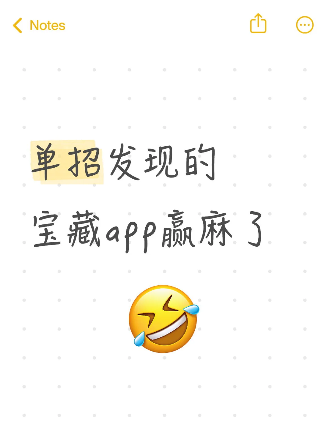 单招发现的宝藏app赢麻了