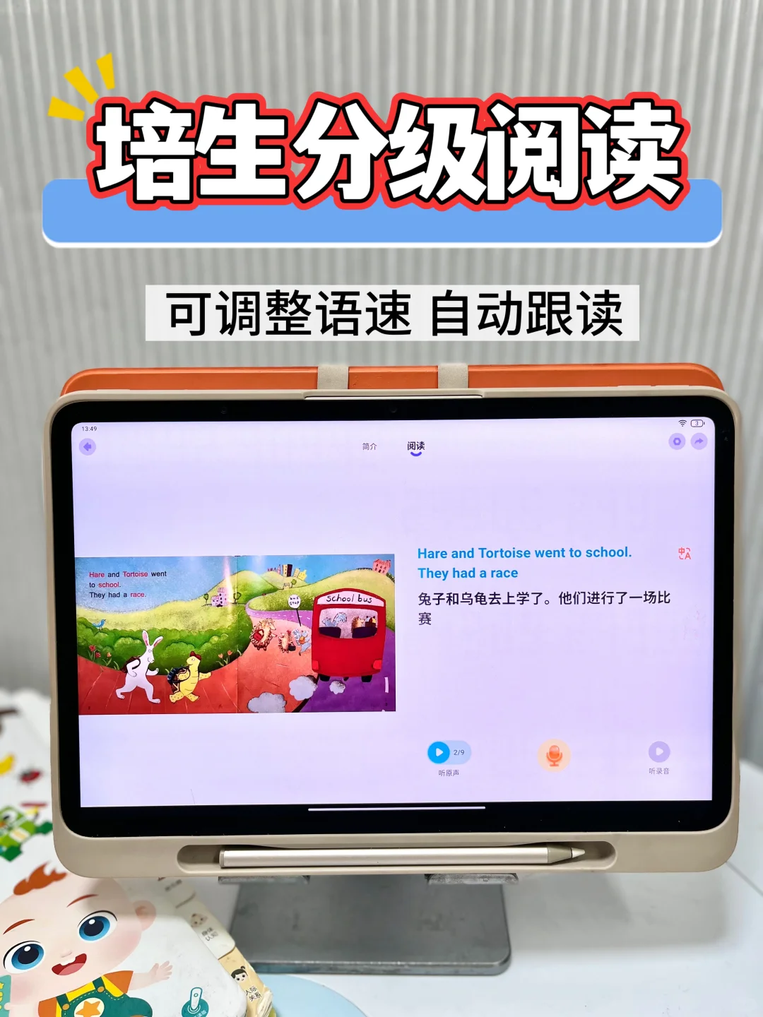 有没有这种资源丰富，价格实惠的英语App啊？