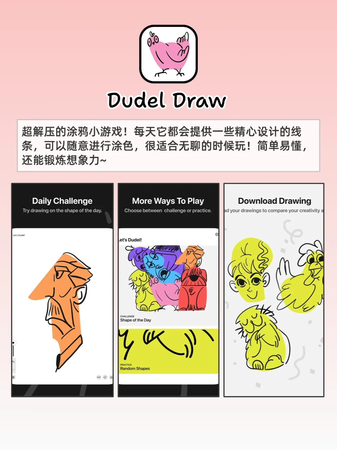 独处可以玩的APP，超级有趣，治愈内心💞