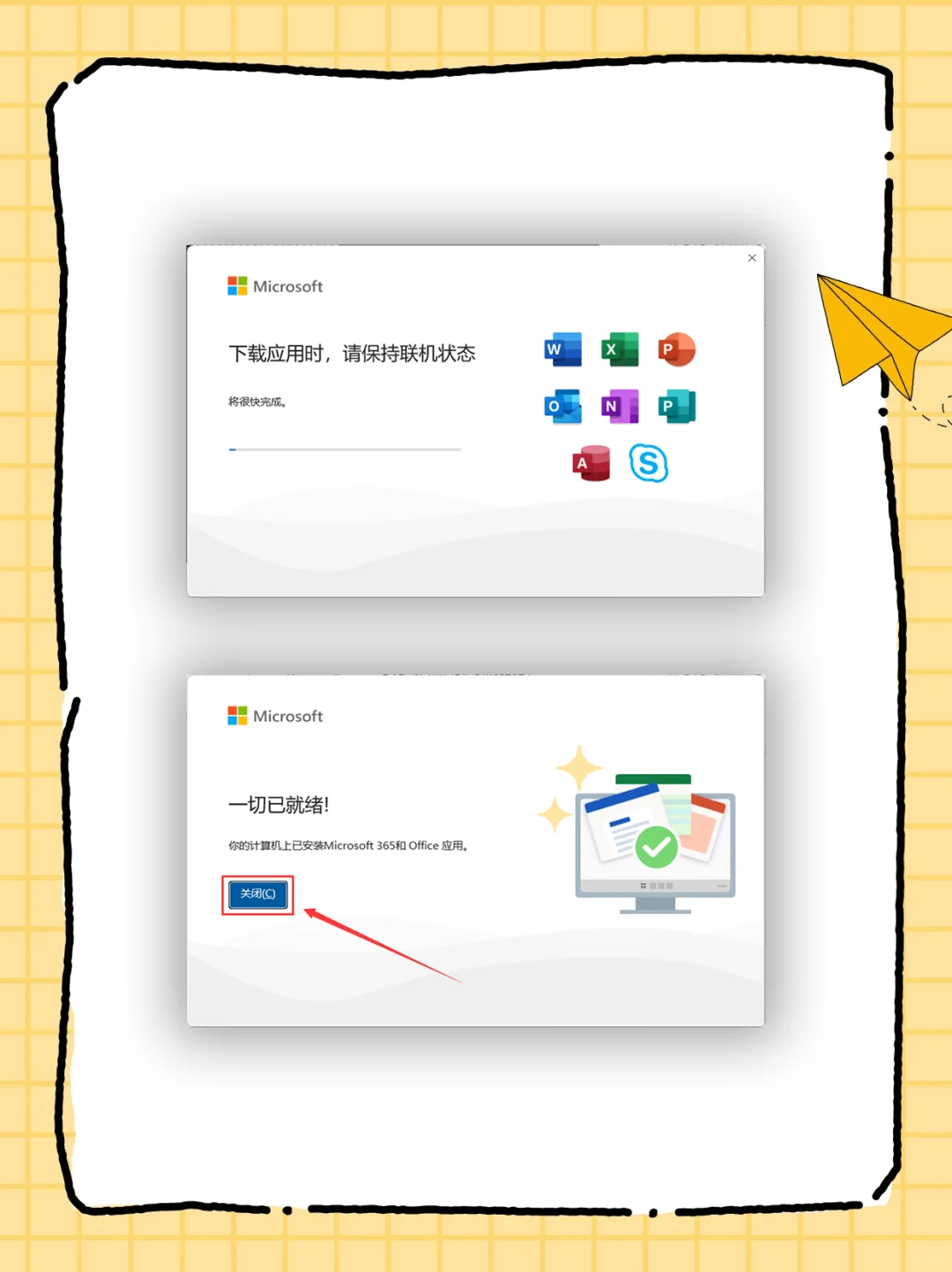 office办公软件，自取🔥🔥