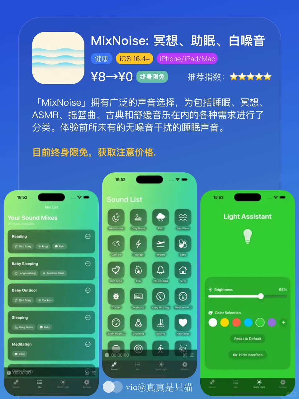 App Store今日限免|¥1075→¥0|白嫖!