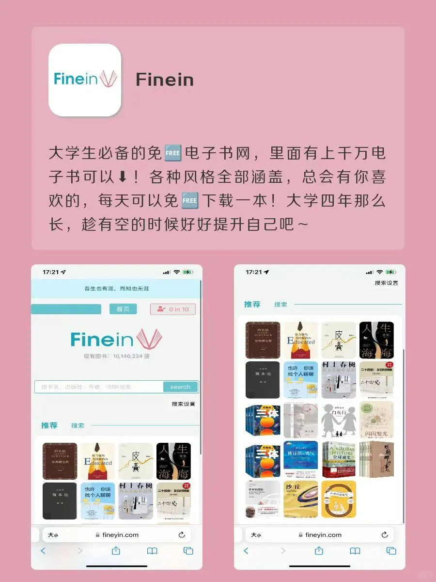 小众实用APP！