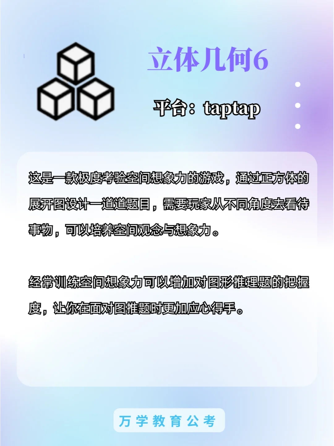 适合考公人体质的小游戏！玩着玩着就上岸了