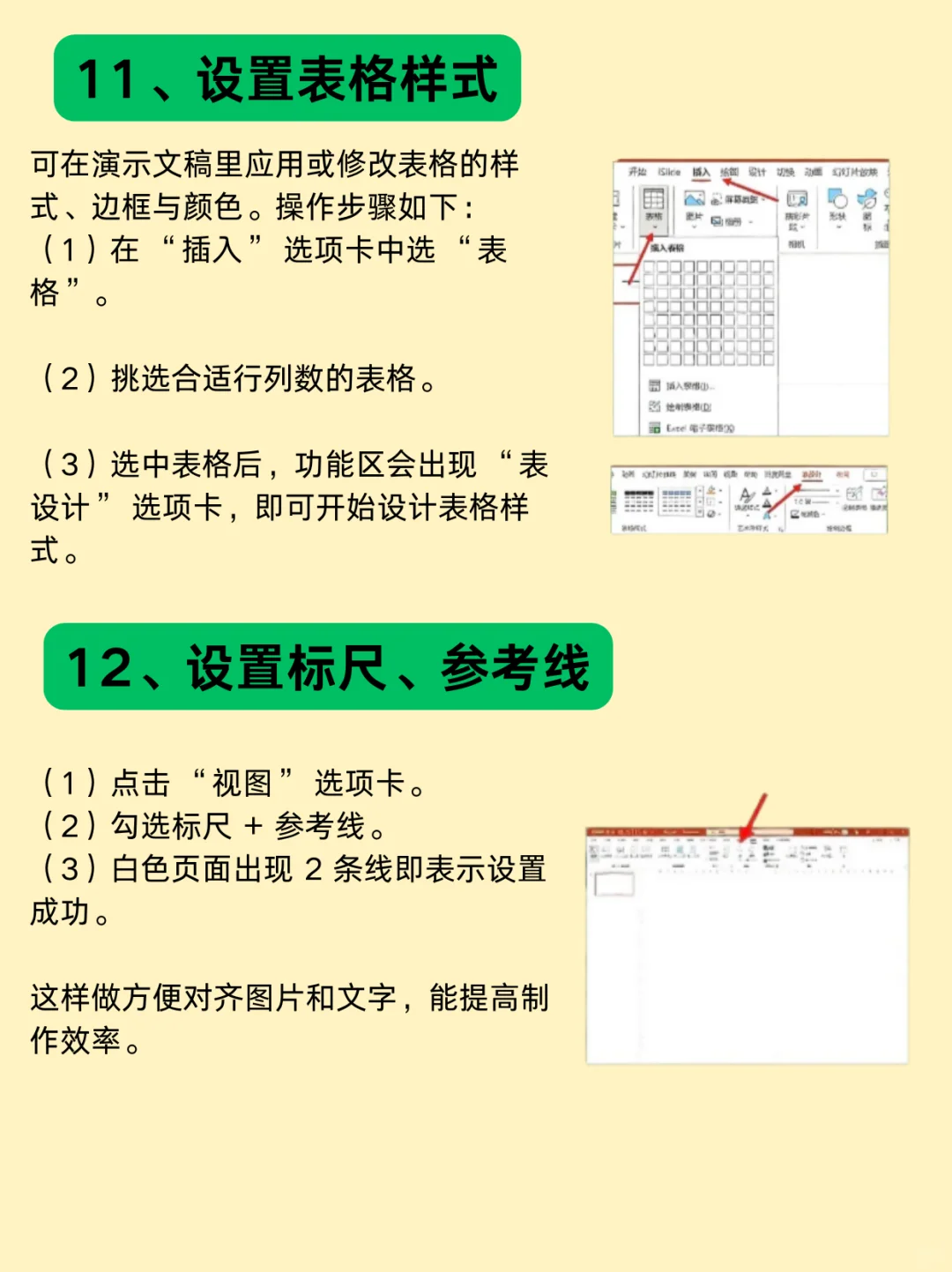 😭 刚学PPT时怎么没人告诉我这些！新手避坑