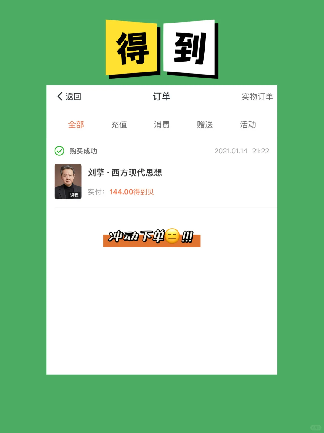 认知提升｜我要和这些宝藏播客app锁死🔒