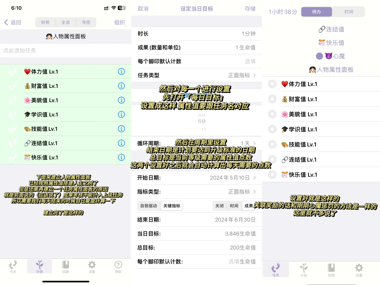 人生游戏化系统搭建指南🎮