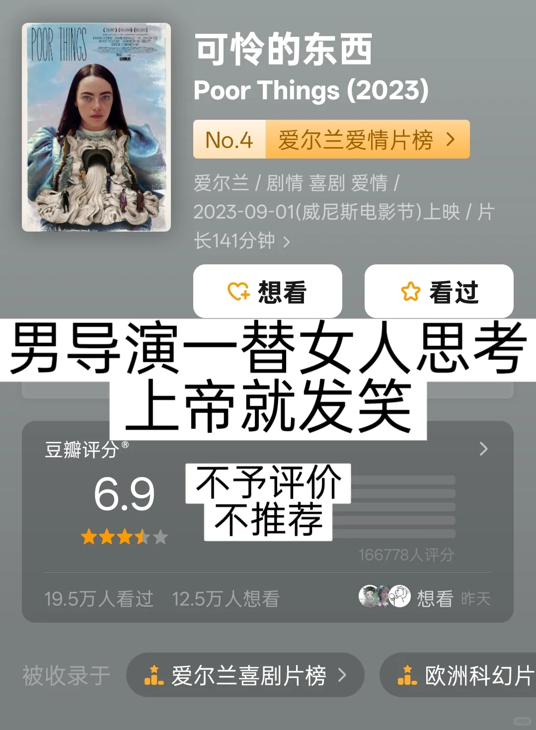 12部有关Sex work的电影🎦