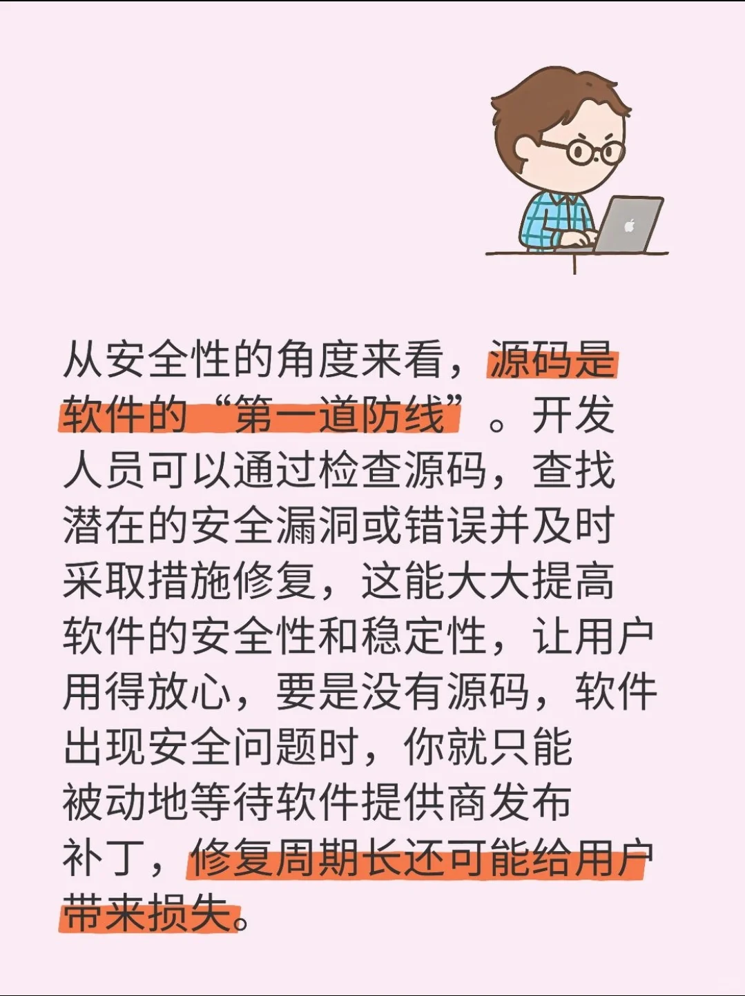 软件开发的源码重要吗？
