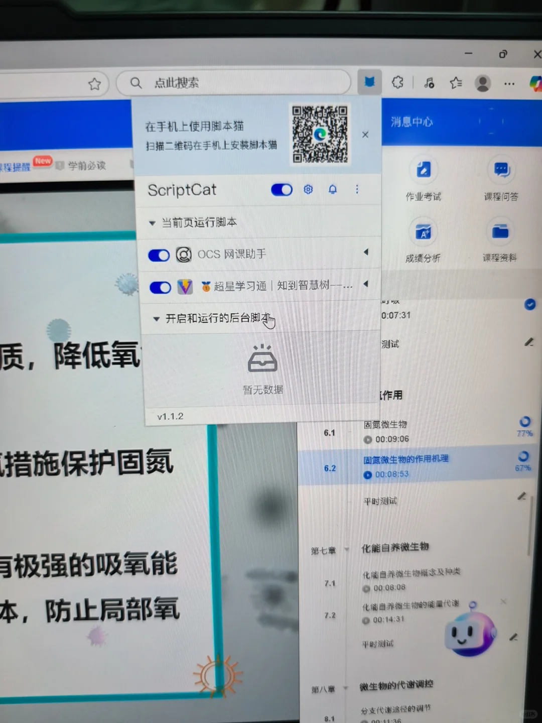 求助，刷网课🆘🆘🆘