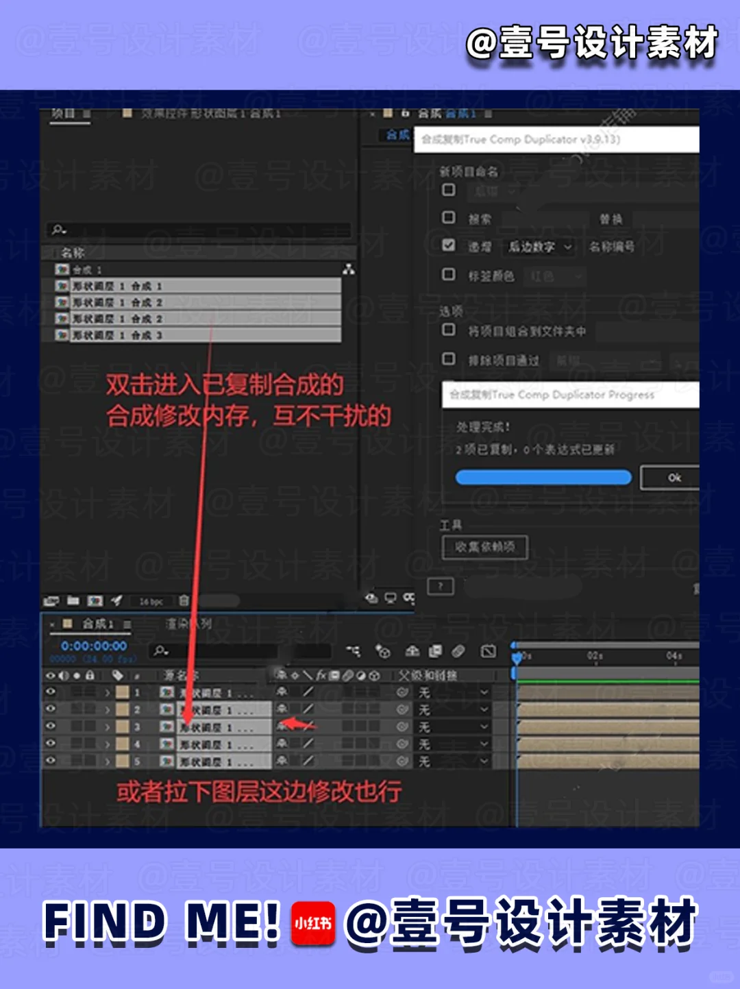 AE合成脚本复制插件，一键复制合成脚本