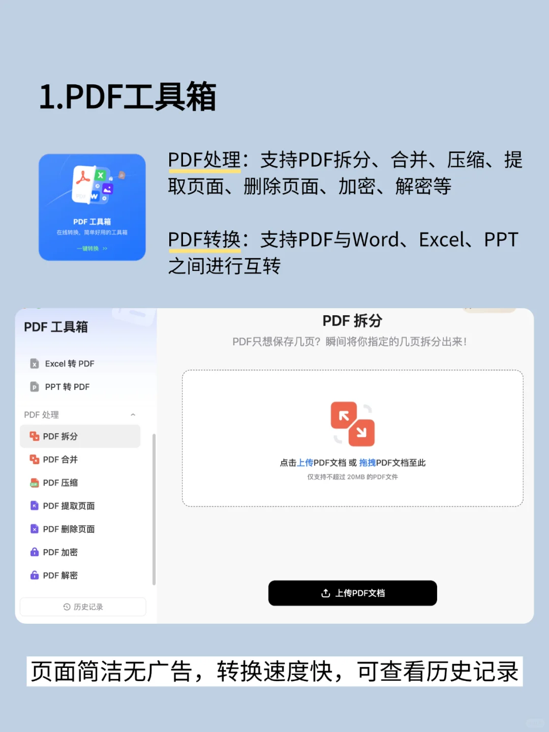 拒绝加班！巨巨提升效率的10个职场神器